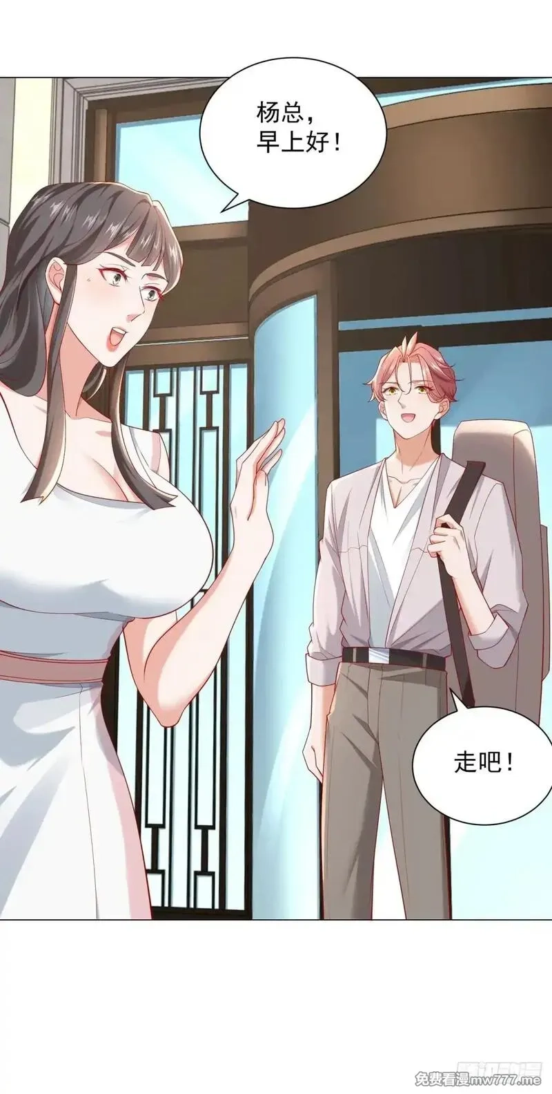 我一个网约车司机有点钱怎么了？,第117话 我是白金卡客户,第8张