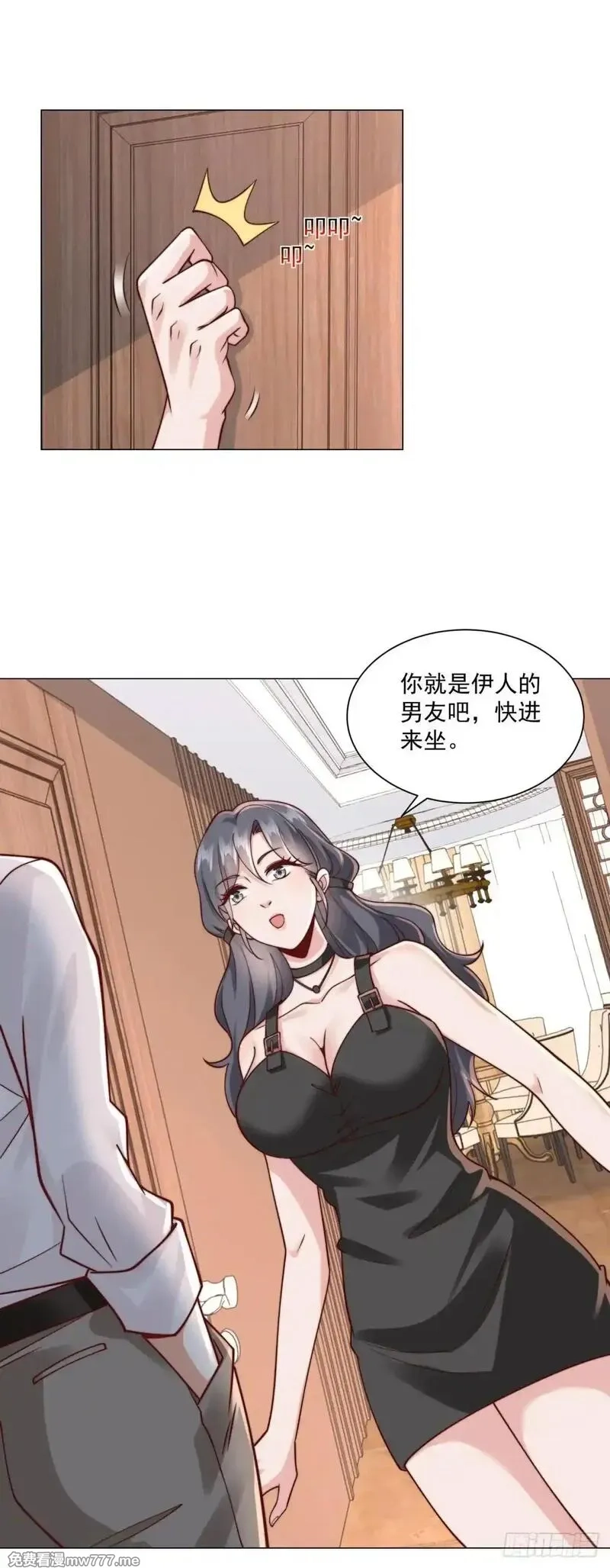 我一个网约车司机有点钱怎么了？,第129话 心机闺蜜,第10张