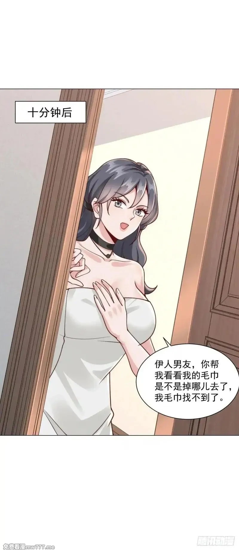 我一个网约车司机有点钱怎么了？,第129话 心机闺蜜,第14张