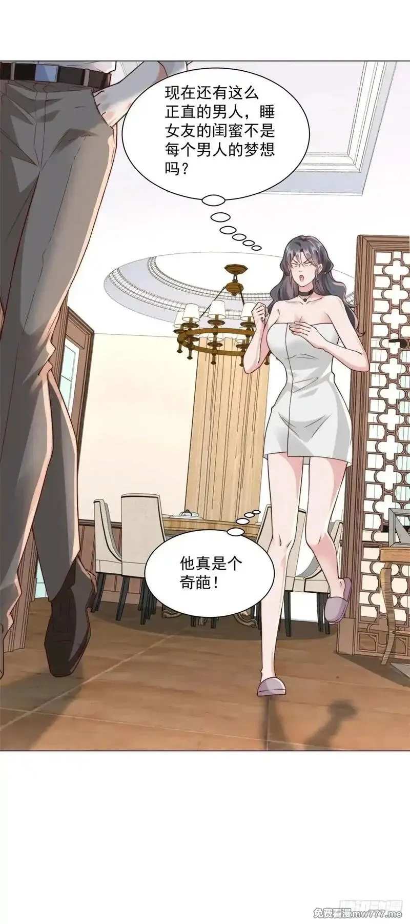 我一个网约车司机有点钱怎么了？,第129话 心机闺蜜,第20张