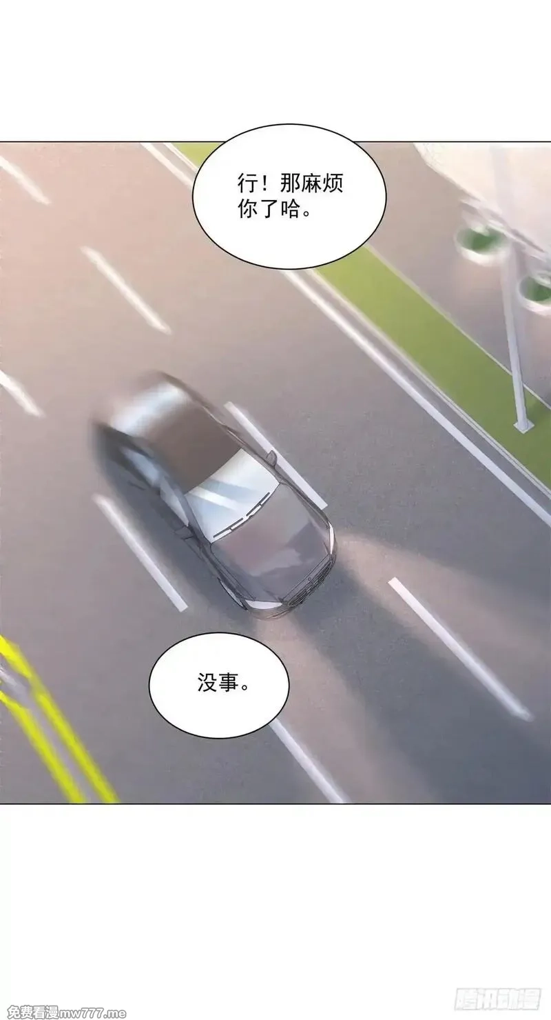 我一个网约车司机有点钱怎么了？,第129话 心机闺蜜,第24张