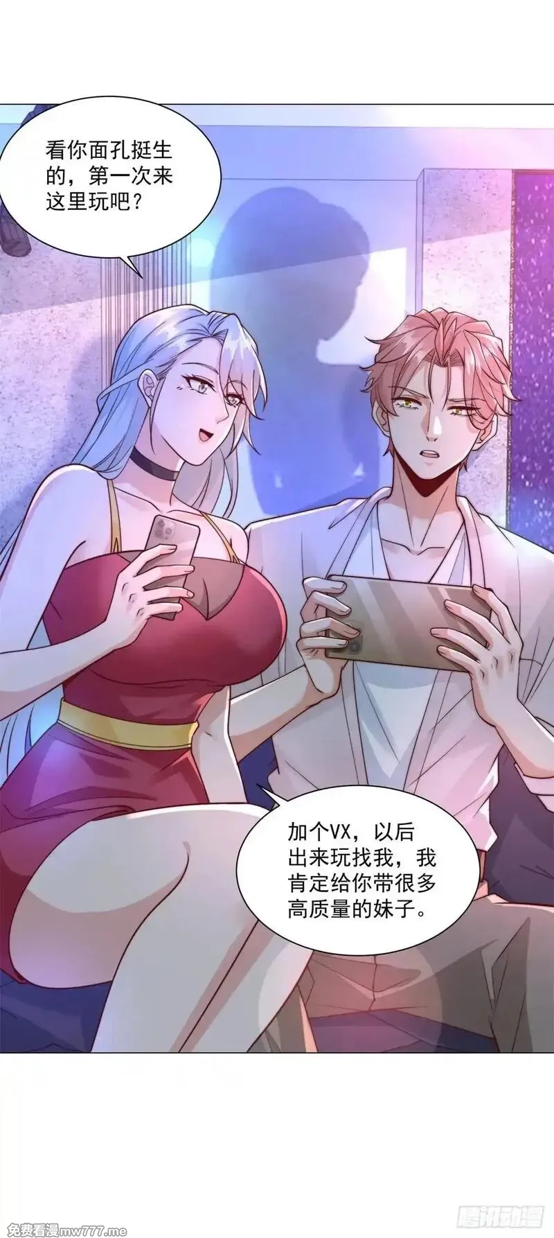我一个网约车司机有点钱怎么了？,第129话 心机闺蜜,第37张