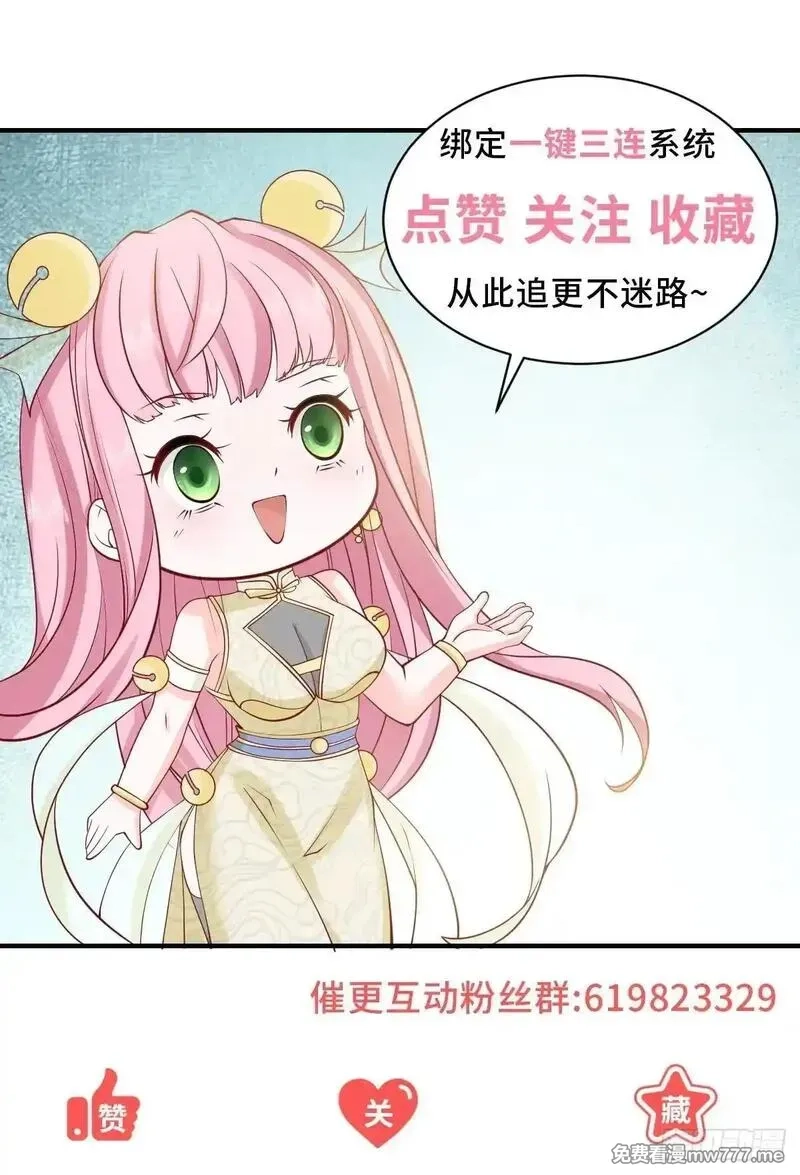 我一个网约车司机有点钱怎么了？,第129话 心机闺蜜,第39张