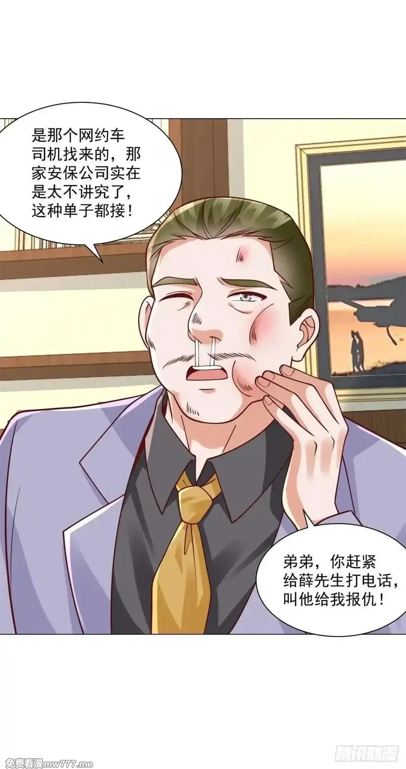 我一个网约车司机有点钱怎么了？,第129话 心机闺蜜,第4张