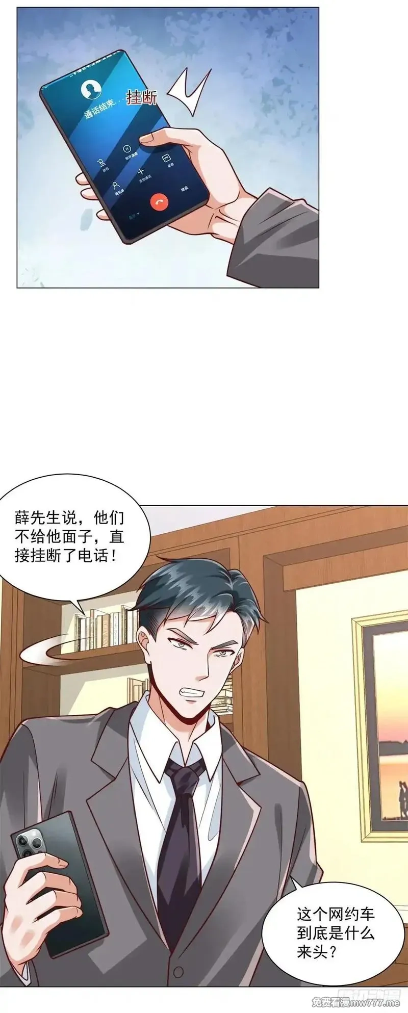 我一个网约车司机有点钱怎么了？,第129话 心机闺蜜,第7张