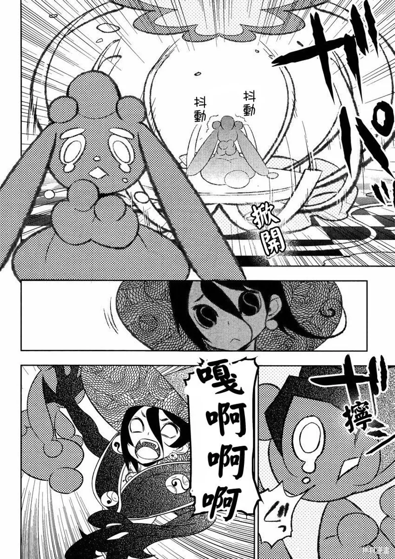 魔法少女和美☆Magica 無辜的惡意,第15话,第10张