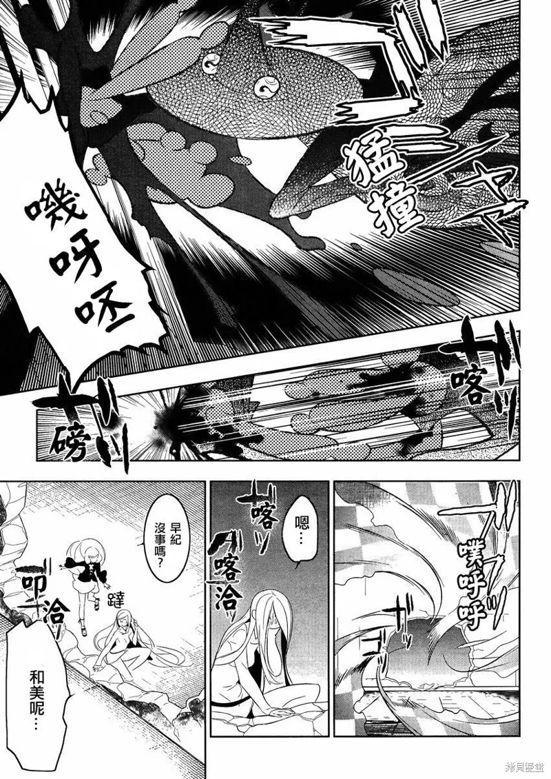 魔法少女和美☆Magica 無辜的惡意,第15话,第11张