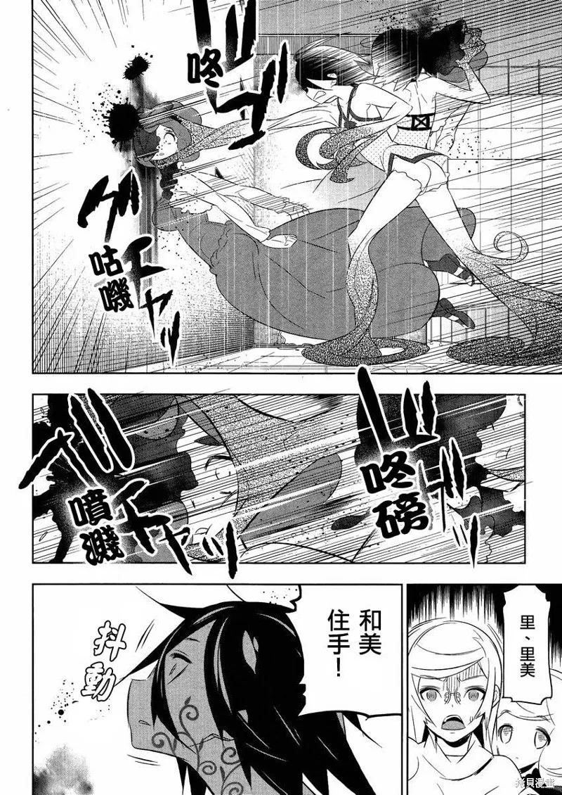 魔法少女和美☆Magica 無辜的惡意,第15话,第12张