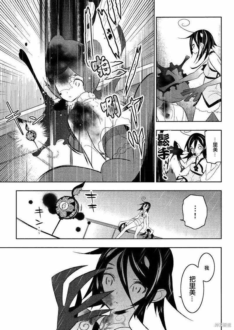 魔法少女和美☆Magica 無辜的惡意,第15话,第13张