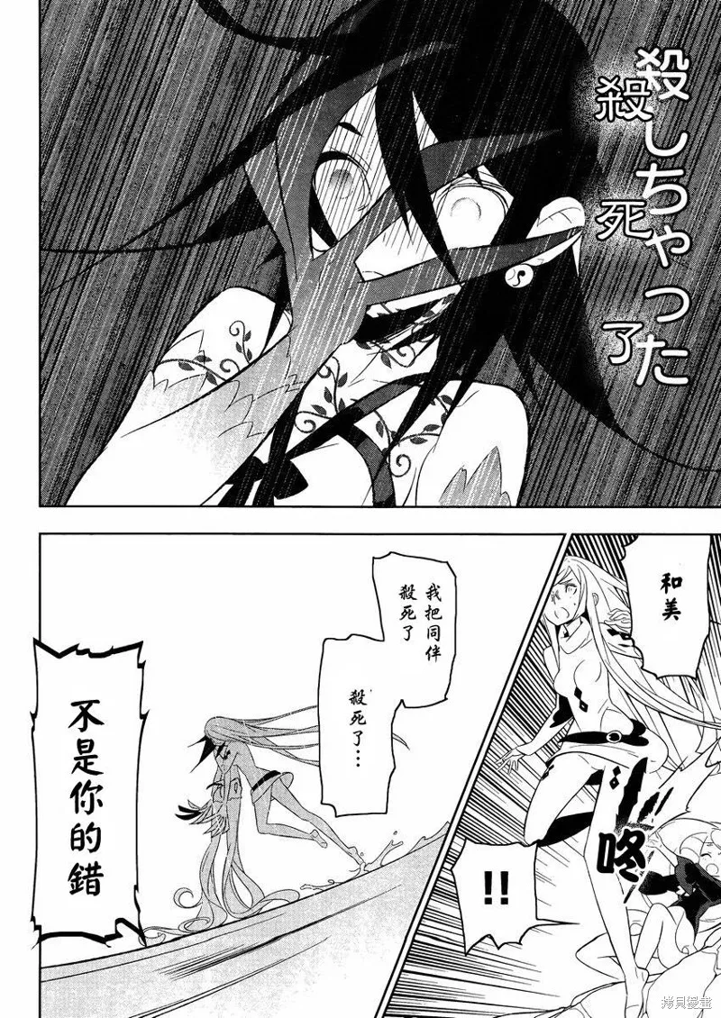 魔法少女和美☆Magica 無辜的惡意,第15话,第14张