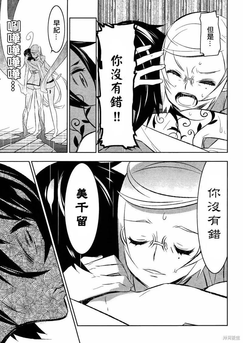 魔法少女和美☆Magica 無辜的惡意,第15话,第15张