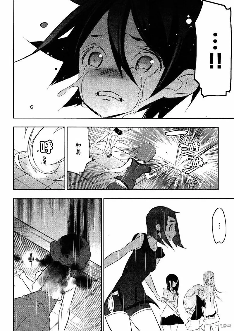 魔法少女和美☆Magica 無辜的惡意,第15话,第18张
