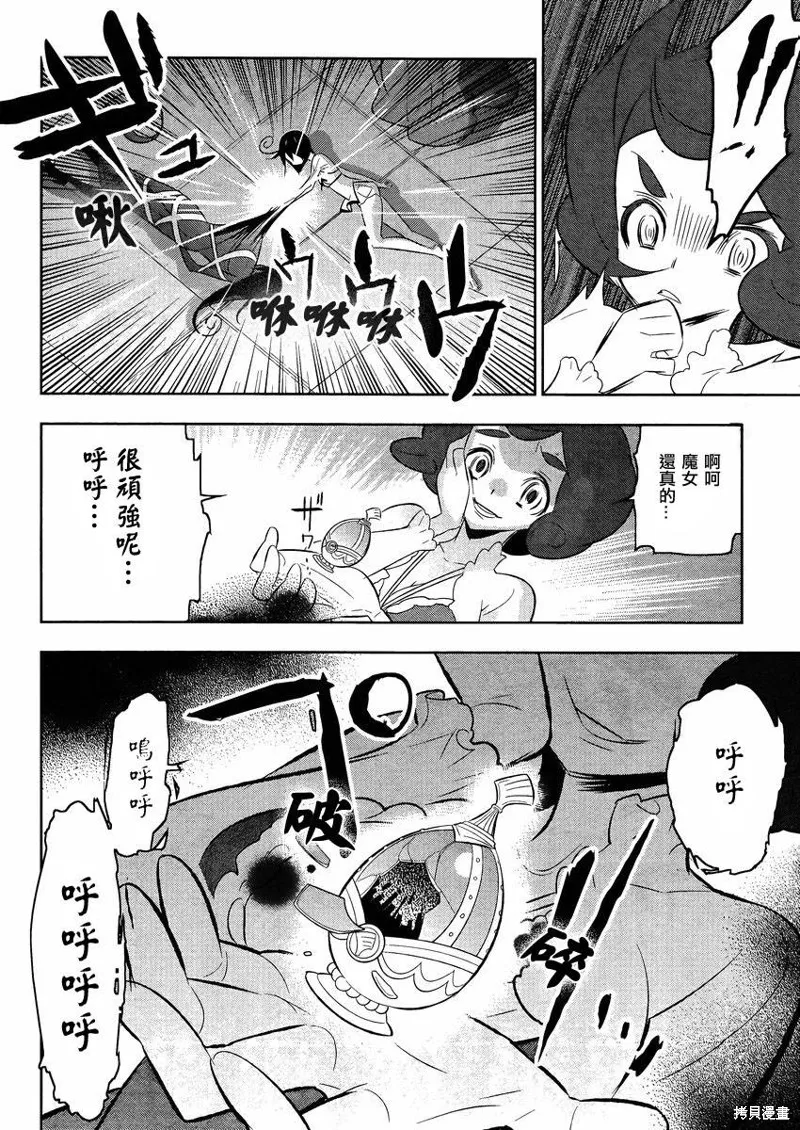 魔法少女和美☆Magica 無辜的惡意,第15话,第2张