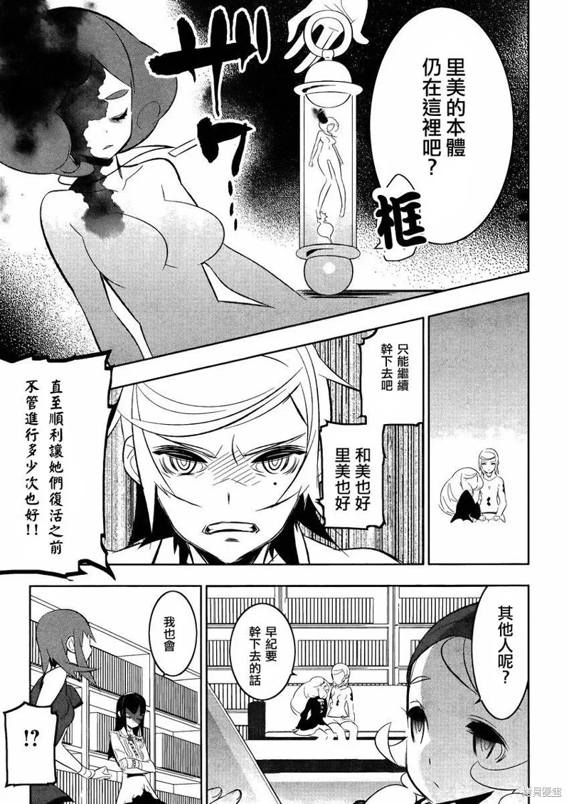 魔法少女和美☆Magica 無辜的惡意,第15话,第21张