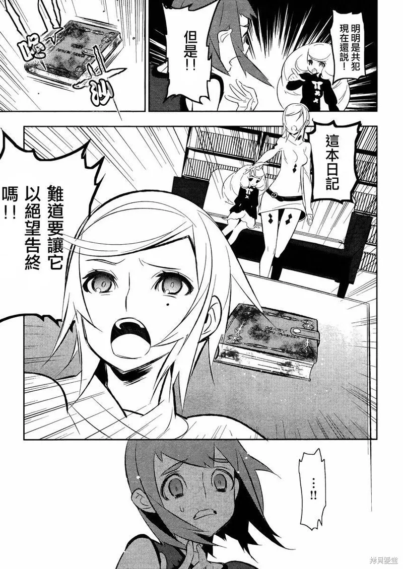 魔法少女和美☆Magica 無辜的惡意,第15话,第23张