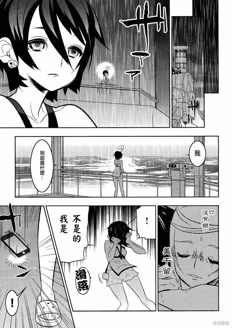 魔法少女和美☆Magica 無辜的惡意,第15话,第25张