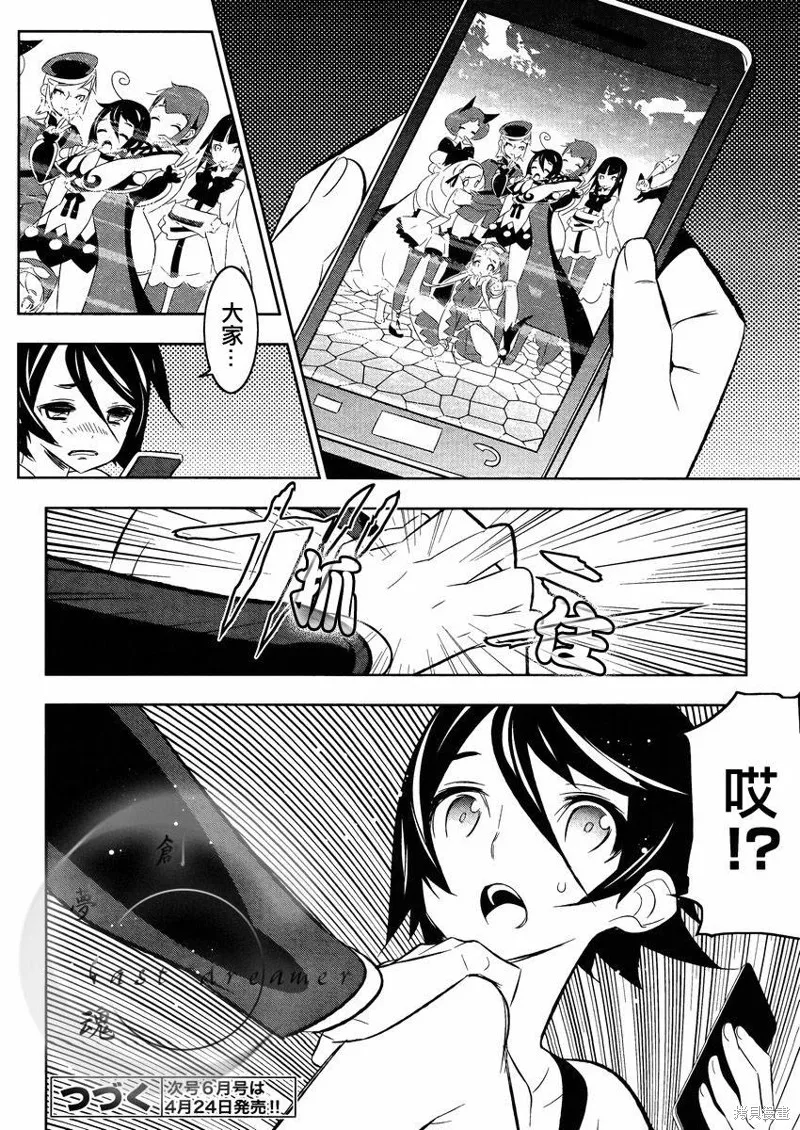 魔法少女和美☆Magica 無辜的惡意,第15话,第26张