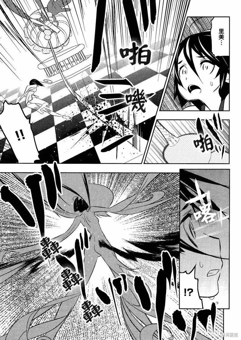 魔法少女和美☆Magica 無辜的惡意,第15话,第5张