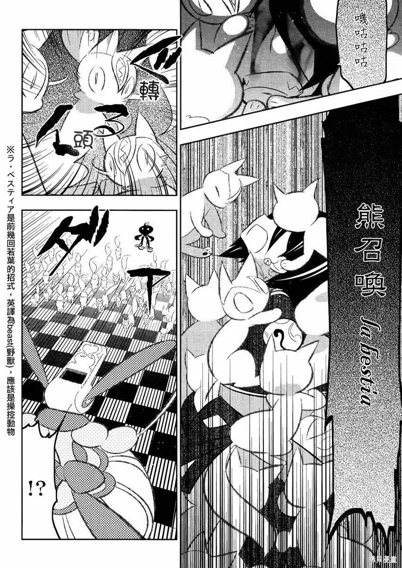 魔法少女和美☆Magica 無辜的惡意,第15话,第8张