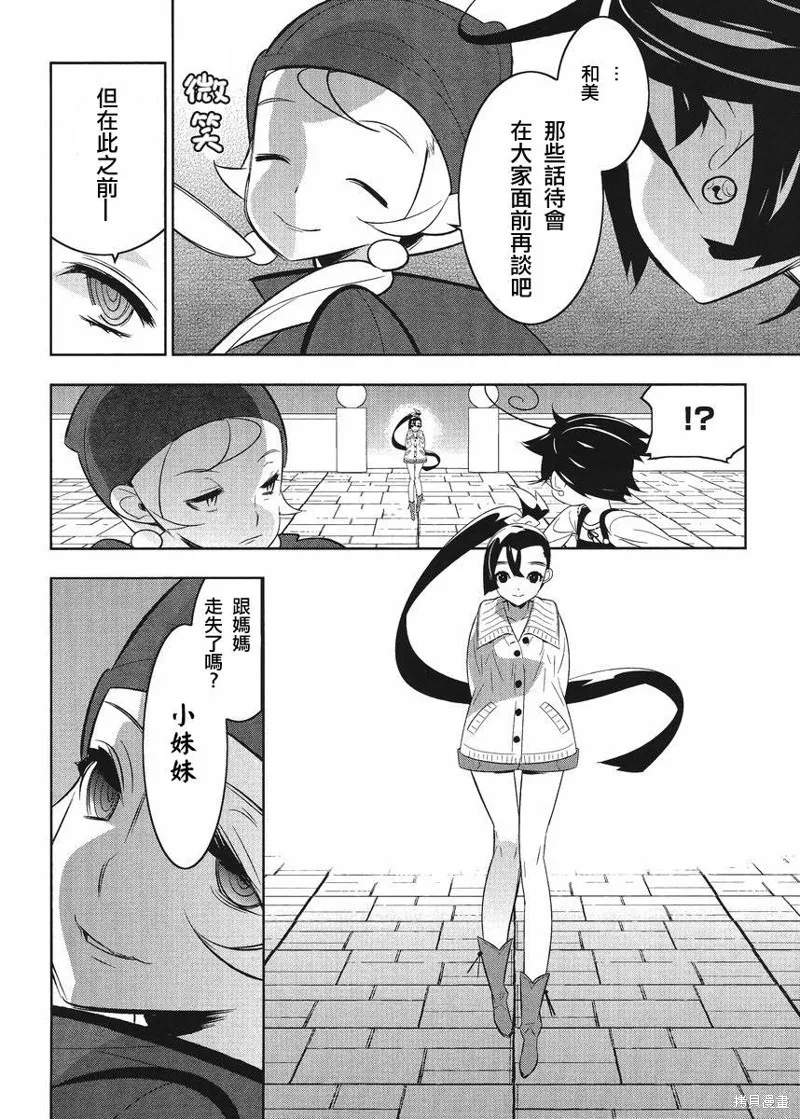 魔法少女和美☆Magica 無辜的惡意,第07话,第10张