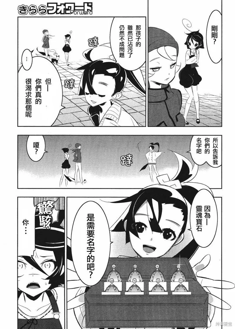 魔法少女和美☆Magica 無辜的惡意,第07话,第13张