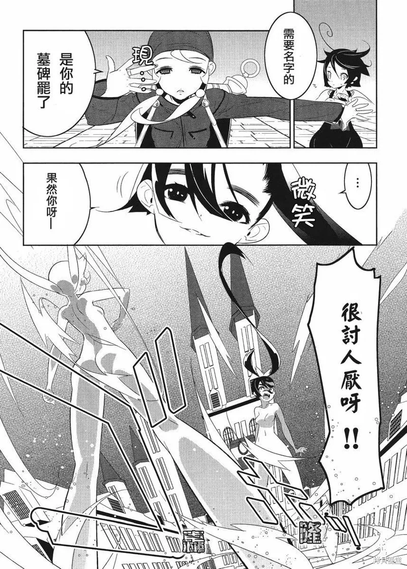 魔法少女和美☆Magica 無辜的惡意,第07话,第14张
