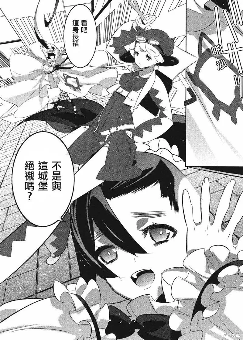 魔法少女和美☆Magica 無辜的惡意,第07话,第15张