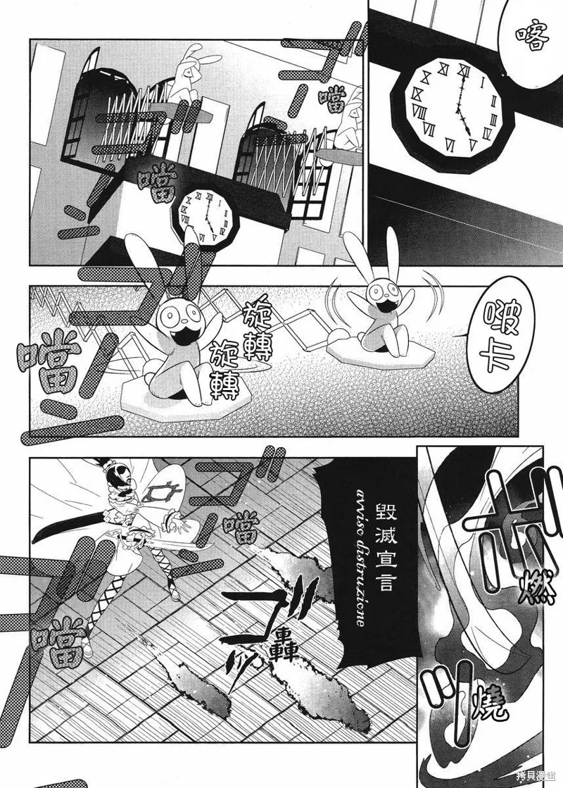 魔法少女和美☆Magica 無辜的惡意,第07话,第16张