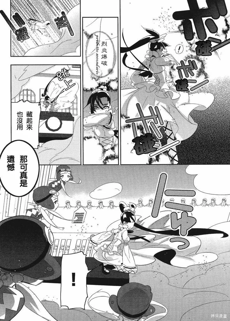 魔法少女和美☆Magica 無辜的惡意,第07话,第18张