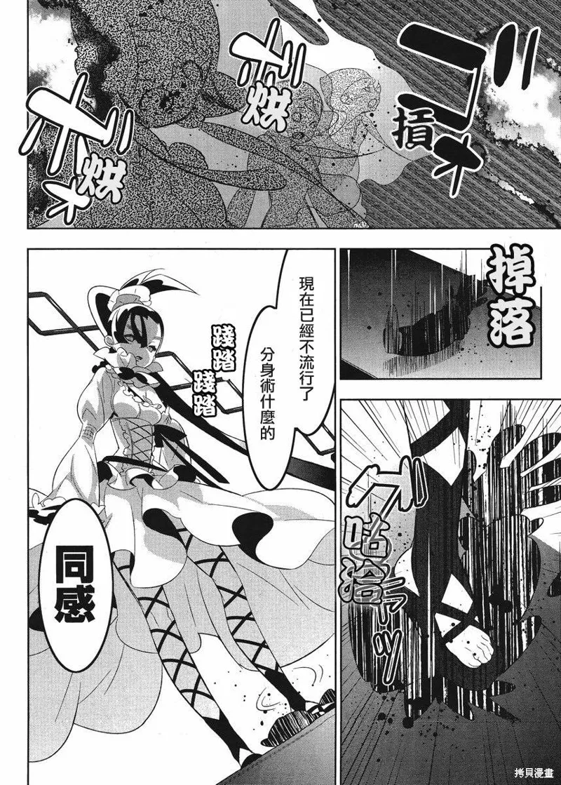 魔法少女和美☆Magica 無辜的惡意,第07话,第20张