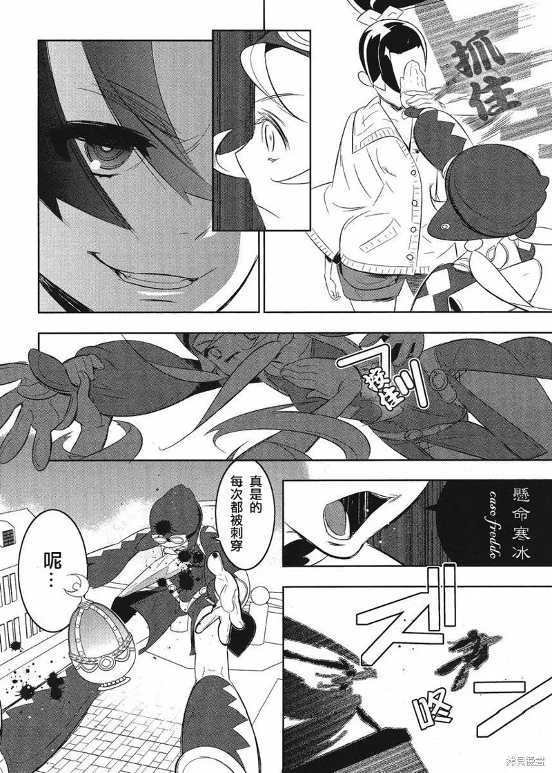 魔法少女和美☆Magica 無辜的惡意,第07话,第24张