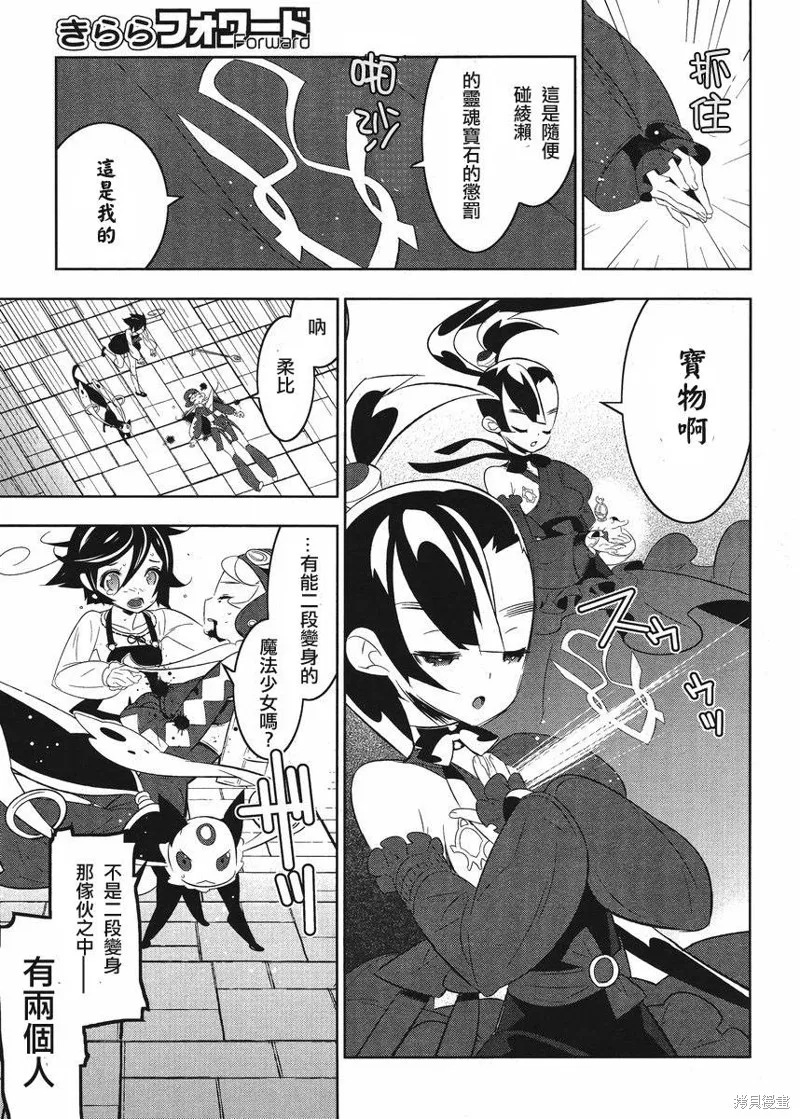 魔法少女和美☆Magica 無辜的惡意,第07话,第25张