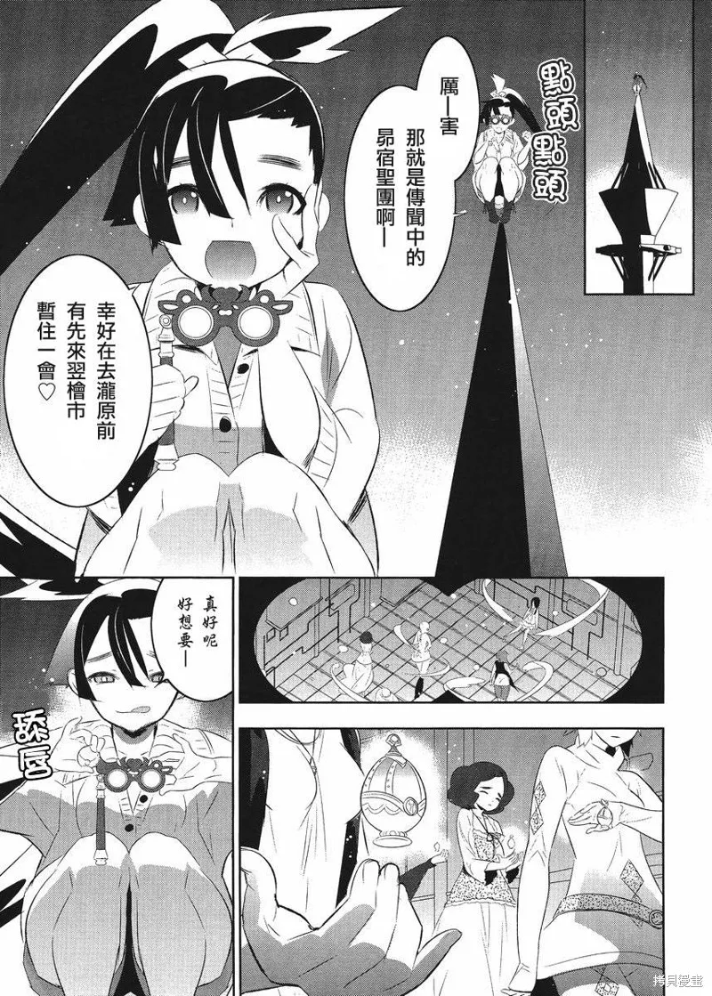 魔法少女和美☆Magica 無辜的惡意,第07话,第3张