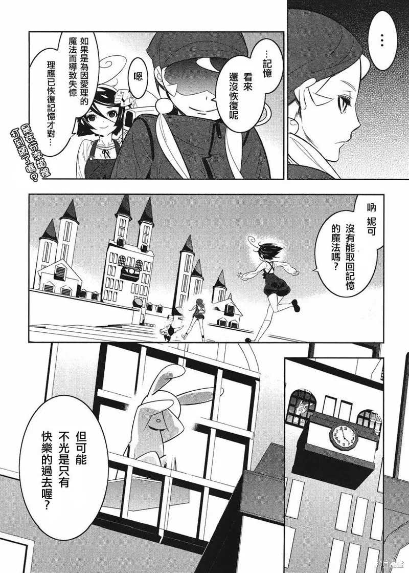 魔法少女和美☆Magica 無辜的惡意,第07话,第8张