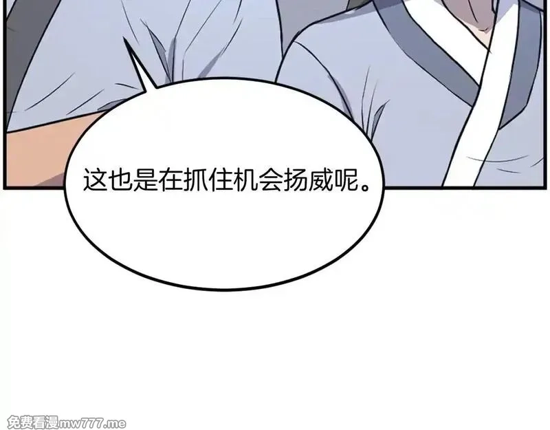 不死至尊,第240话 登顶,第10张