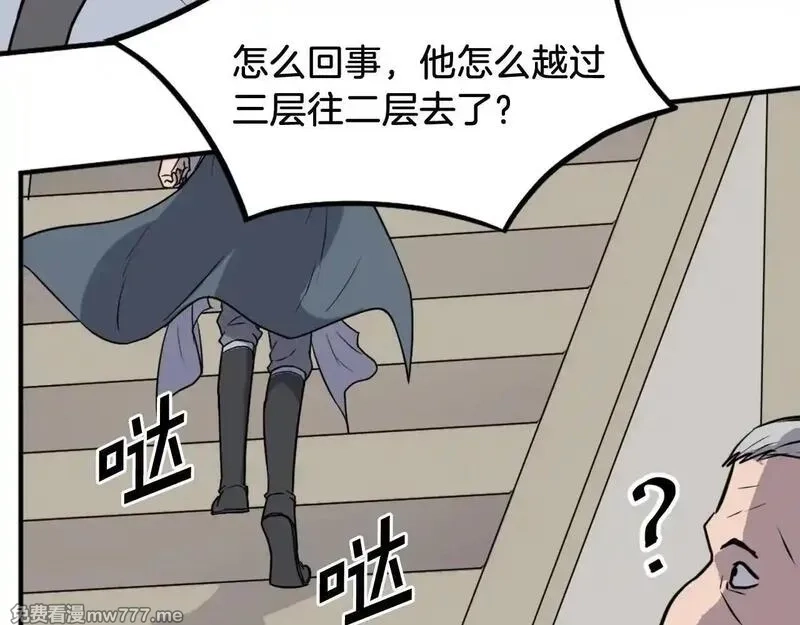不死至尊,第240话 登顶,第106张