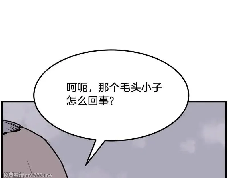 不死至尊,第240话 登顶,第108张