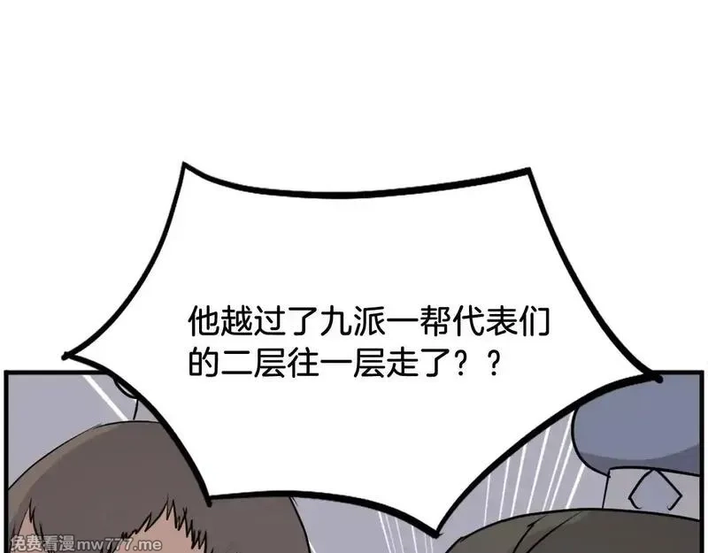 不死至尊,第240话 登顶,第115张