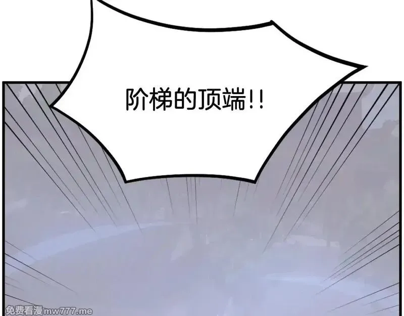 不死至尊,第240话 登顶,第123张