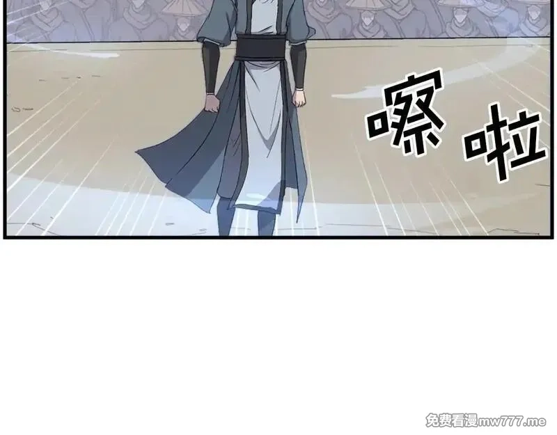 不死至尊,第240话 登顶,第143张