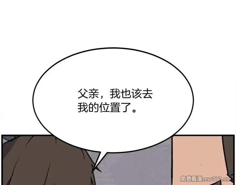 不死至尊,第240话 登顶,第21张