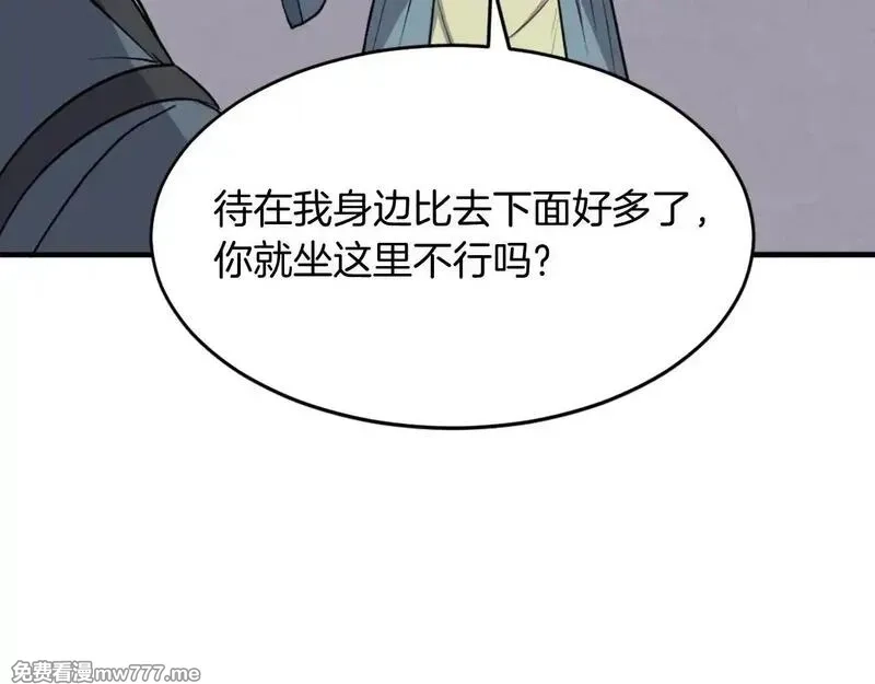 不死至尊,第240话 登顶,第27张