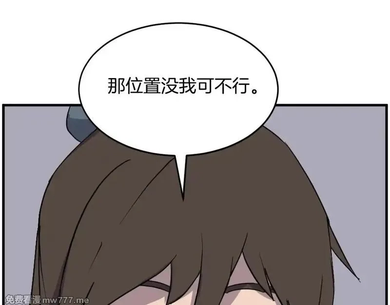 不死至尊,第240话 登顶,第28张