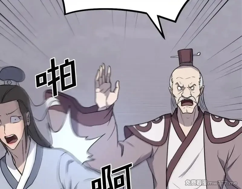 不死至尊,第240话 登顶,第31张