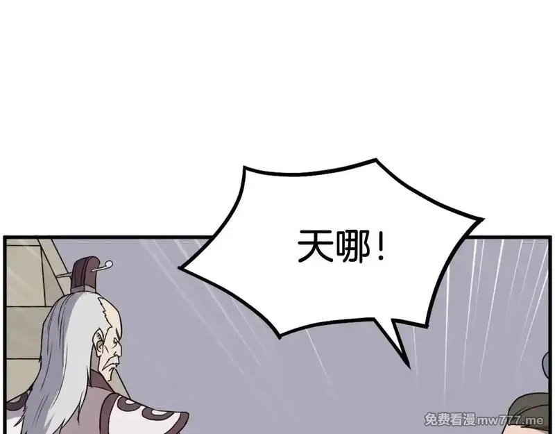 不死至尊,第240话 登顶,第33张