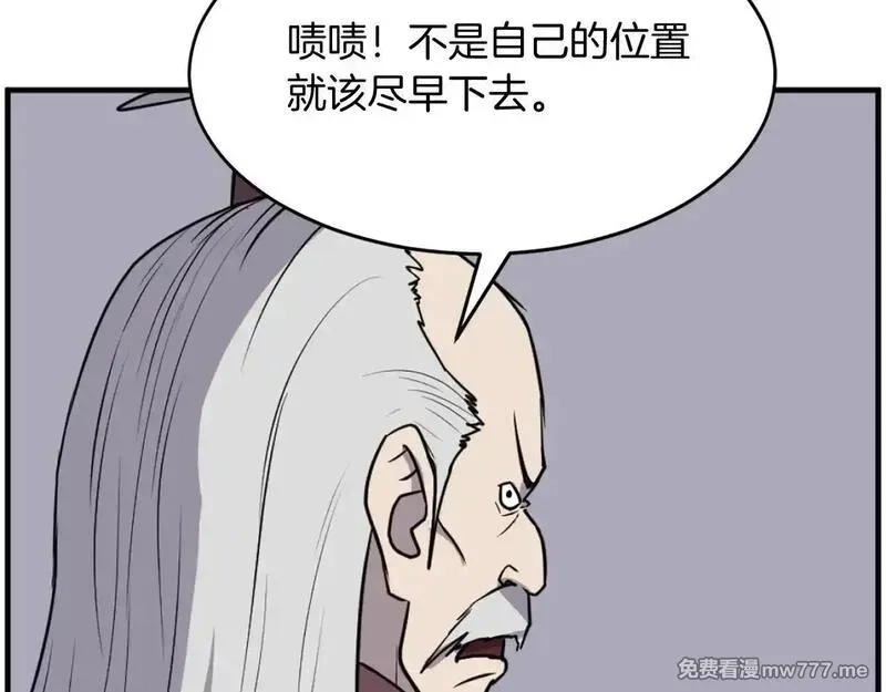 不死至尊,第240话 登顶,第36张