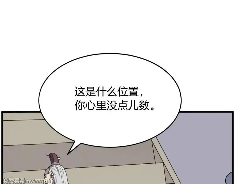 不死至尊,第240话 登顶,第38张