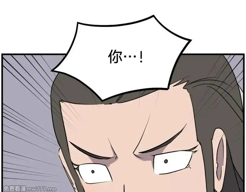 不死至尊,第240话 登顶,第41张