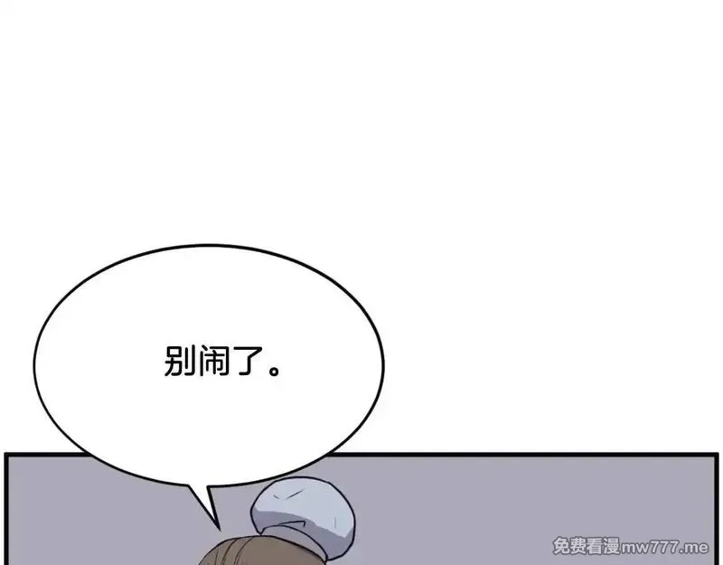 不死至尊,第240话 登顶,第43张