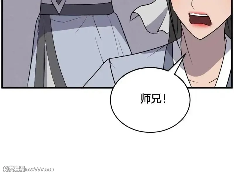 不死至尊,第240话 登顶,第45张